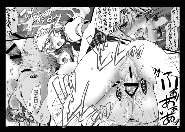 めーさく媚薬発情レズセックス！ふたちんぽも生えちゃう！ <> 030