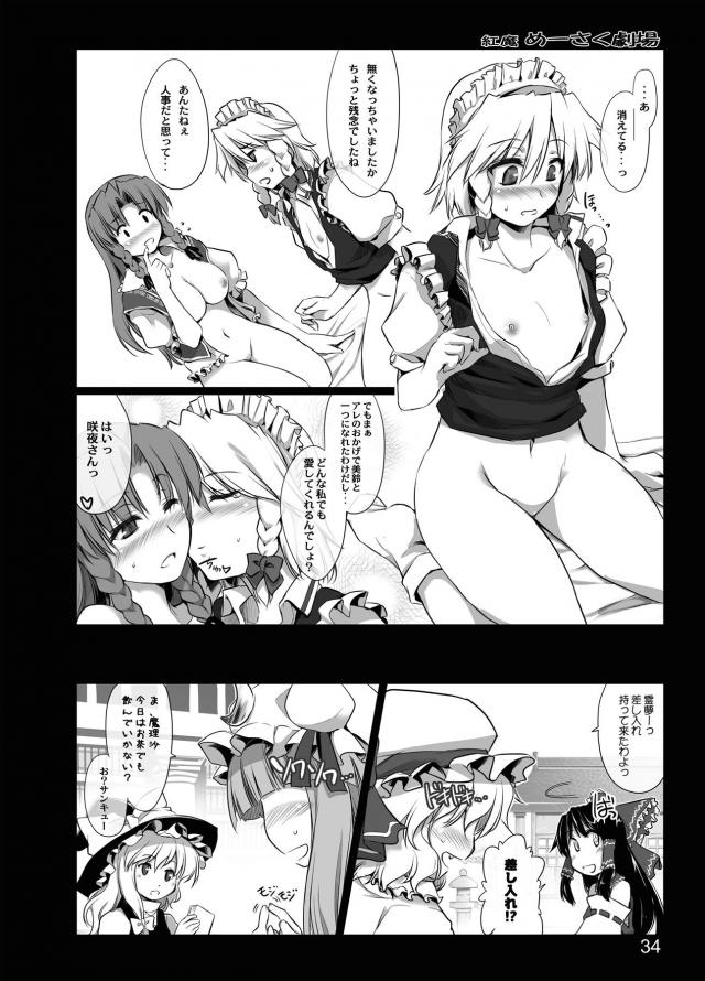 めーさく媚薬発情レズセックス！ふたちんぽも生えちゃう！ <> 031