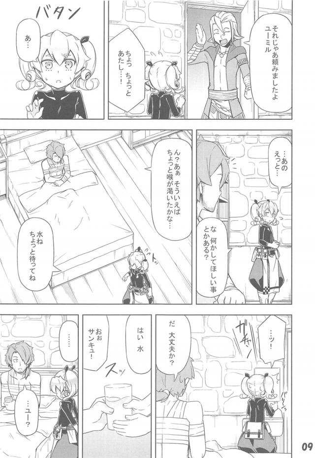 生意気ツンデレ娘涙の謝罪！告白両想い純愛初エッチ <> 008