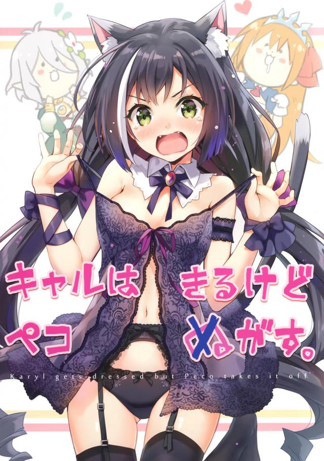 パンモロ胸チラかわいいキャルちゃんの美麗フルカラーイラスト集 <> 1