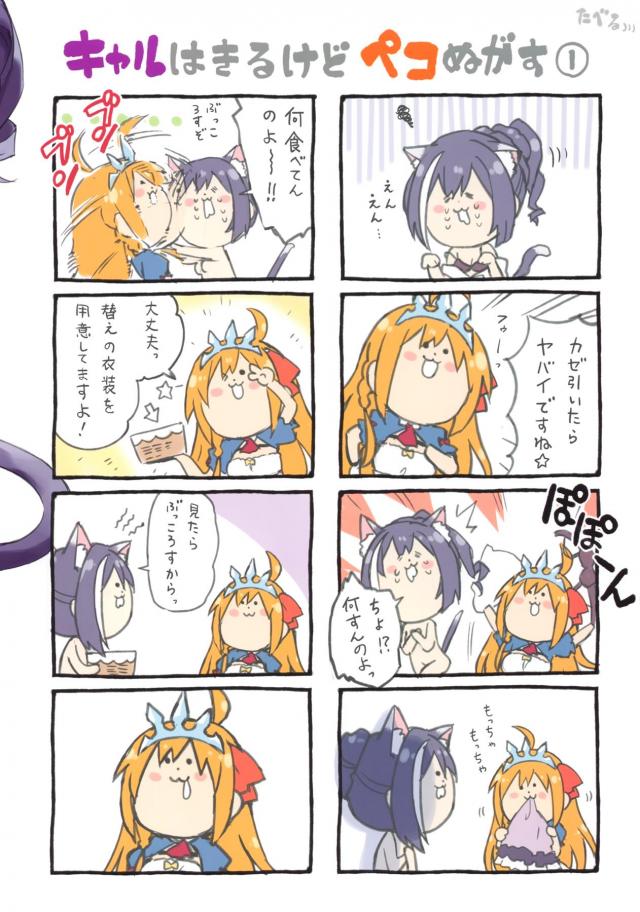 パンモロ胸チラかわいいキャルちゃんの美麗フルカラーイラスト集 <> 005