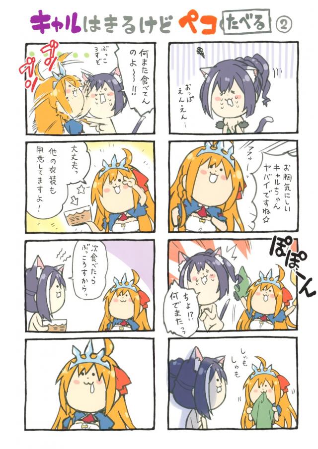 パンモロ胸チラかわいいキャルちゃんの美麗フルカラーイラスト集 <> 009