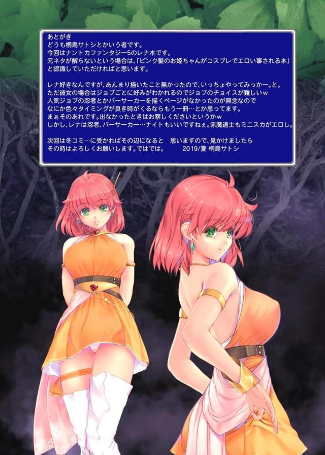 [美麗フルカラー]モンスター全敗北！第二王女！ <> 058