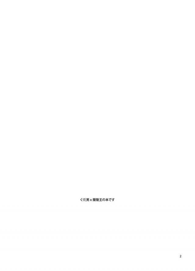 蘭ちゃんと初アナル <> 003