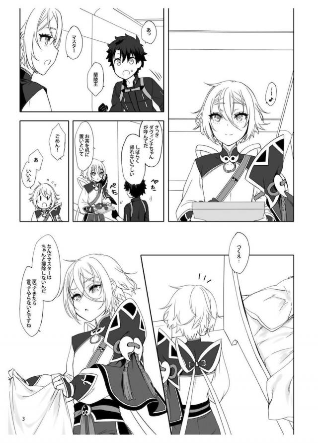 蘭ちゃんと初アナル <> 004