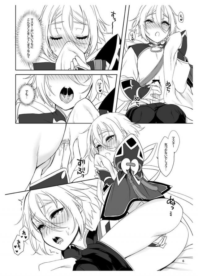蘭ちゃんと初アナル <> 007