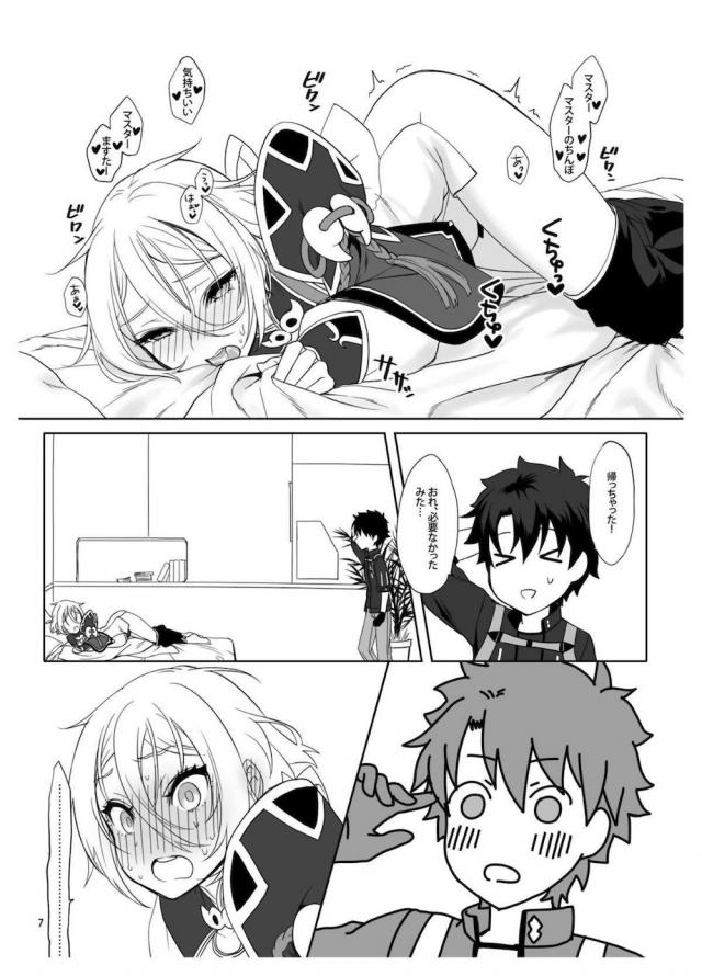 蘭ちゃんと初アナル <> 008