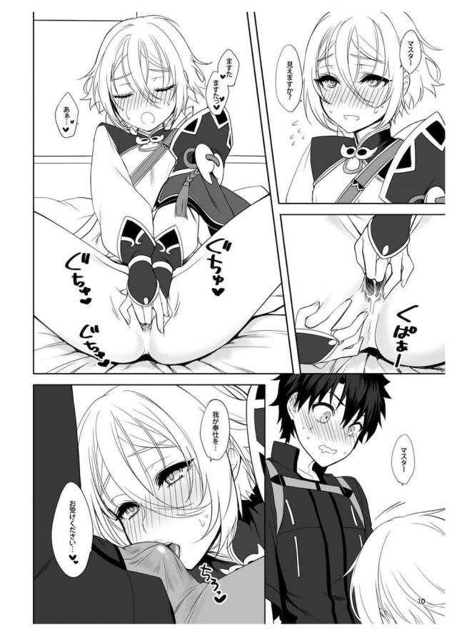蘭ちゃんと初アナル <> 011