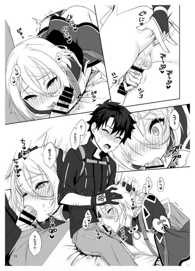 蘭ちゃんと初アナル <> 014