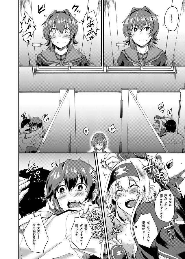 ドキドキっ！アナル初挑戦！ぐぱぁホカホカアナルSEX！ <> 005