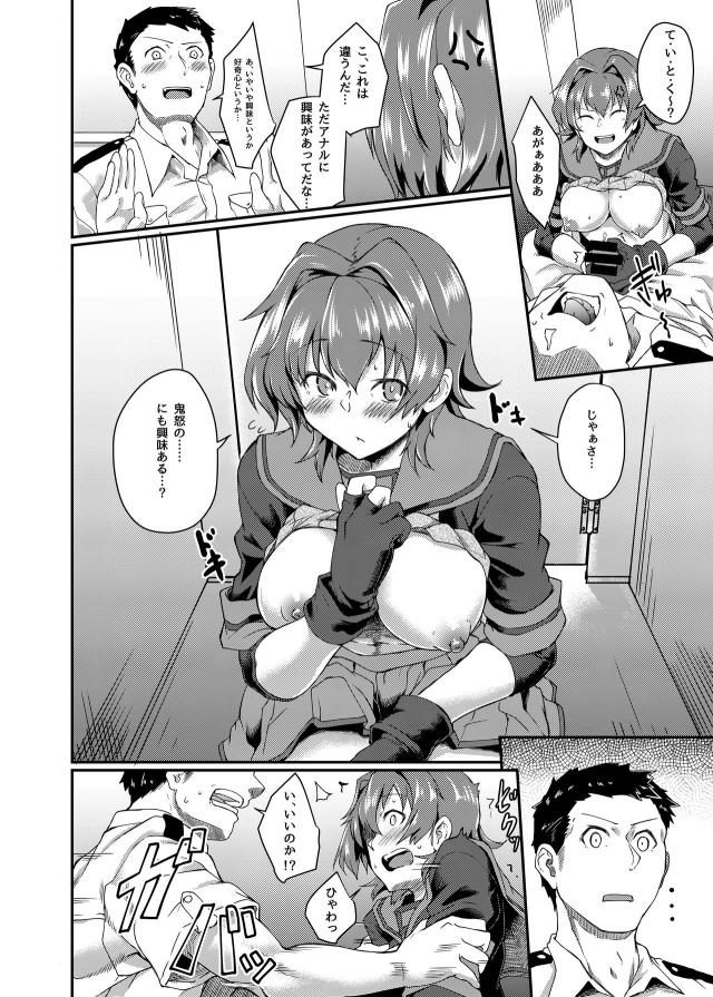 ドキドキっ！アナル初挑戦！ぐぱぁホカホカアナルSEX！ <> 007