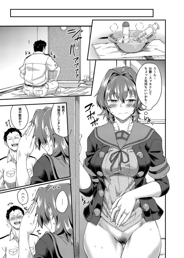 ドキドキっ！アナル初挑戦！ぐぱぁホカホカアナルSEX！ <> 008