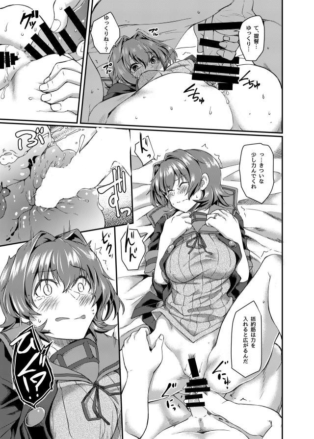 ドキドキっ！アナル初挑戦！ぐぱぁホカホカアナルSEX！ <> 014