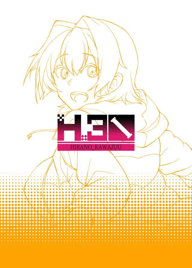 ドキドキっ！アナル初挑戦！ぐぱぁホカホカアナルSEX！ <> 025