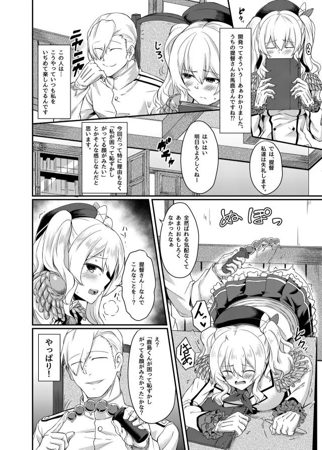 緊縛アナルフックでお仕事！変態卵食い提督の毎日開発 <> 003