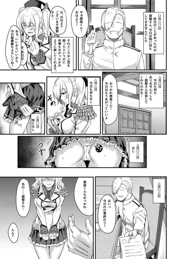 緊縛アナルフックでお仕事！変態卵食い提督の毎日開発 <> 014