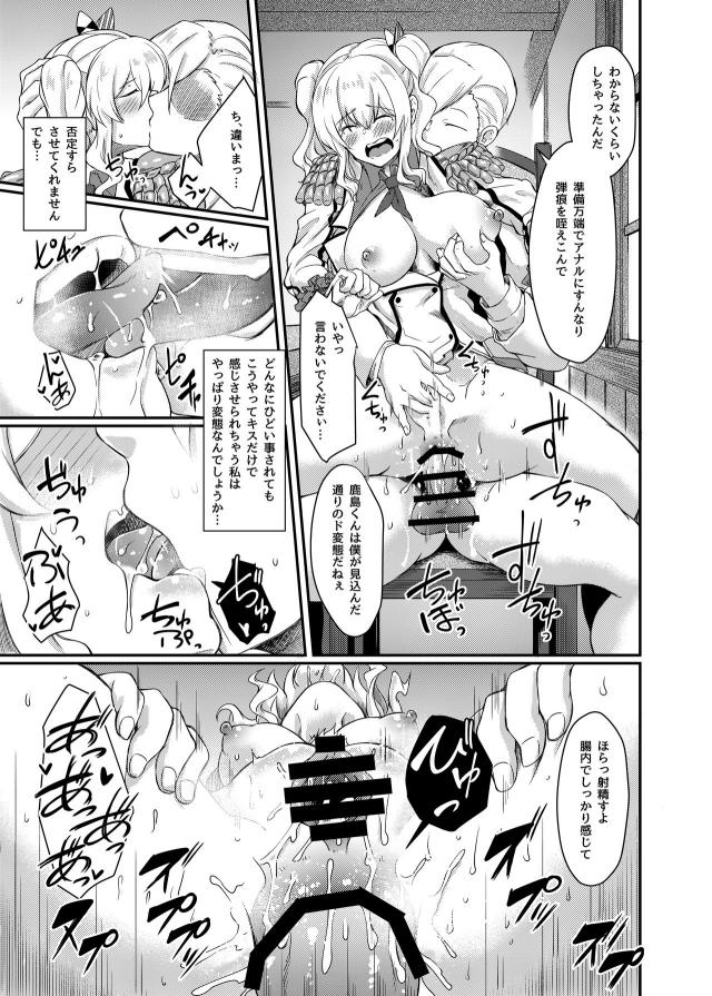 緊縛アナルフックでお仕事！変態卵食い提督の毎日開発 <> 020