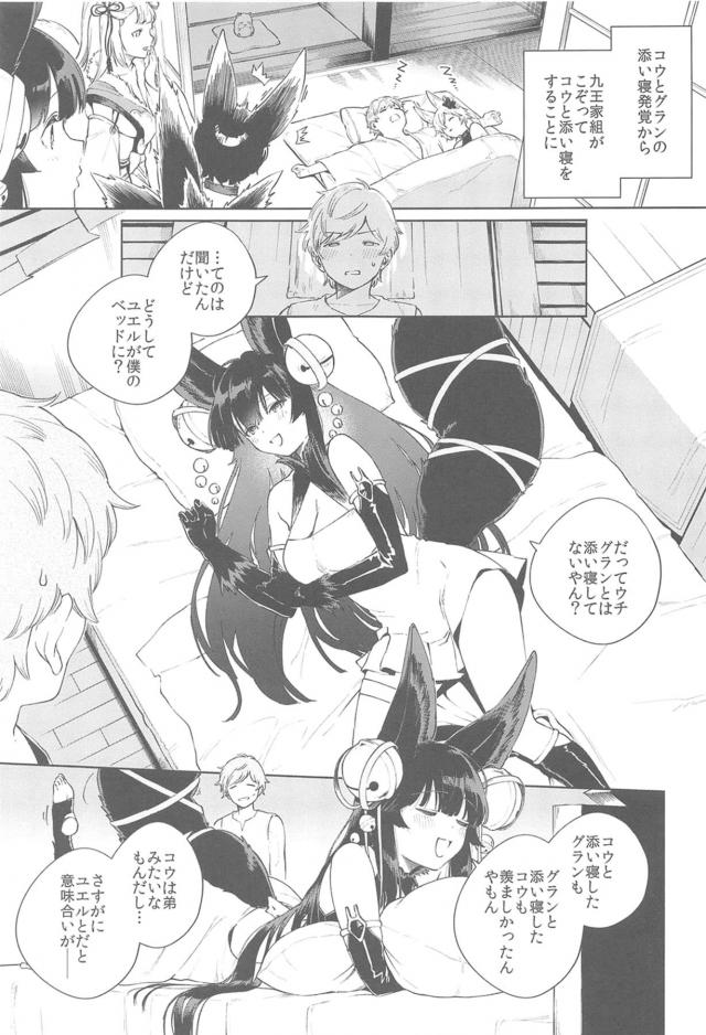 もふもふケモ娘の添い寝誘惑♡おちんちんよしよし搾精 <> 002