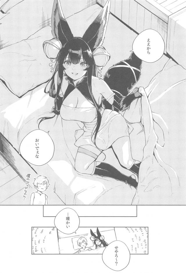 もふもふケモ娘の添い寝誘惑♡おちんちんよしよし搾精 <> 003