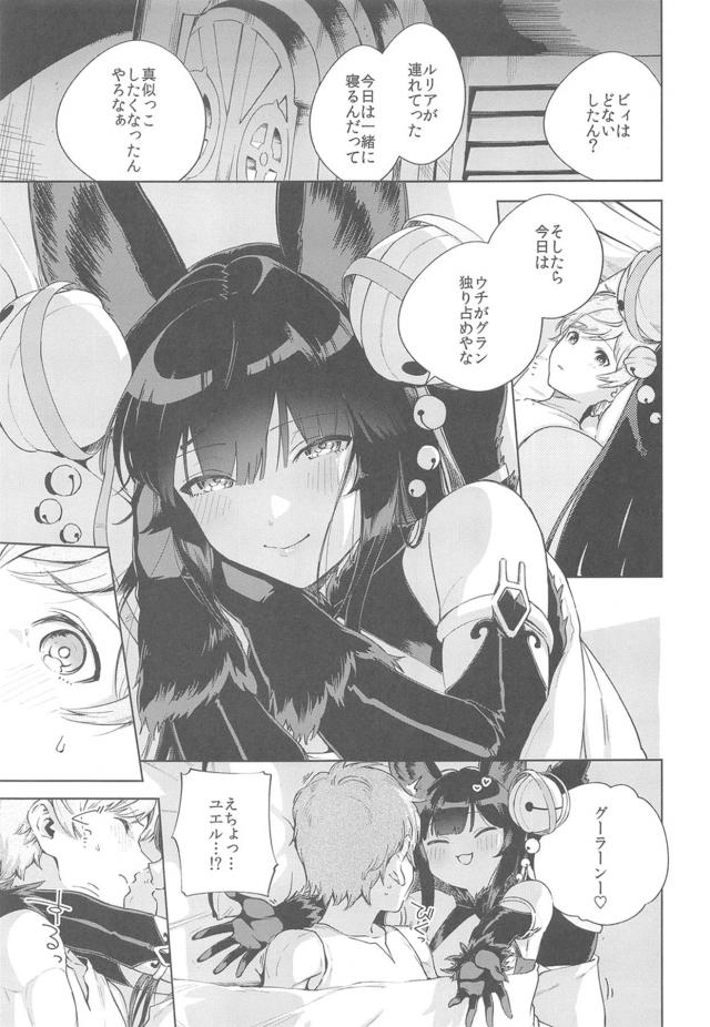 もふもふケモ娘の添い寝誘惑♡おちんちんよしよし搾精 <> 004