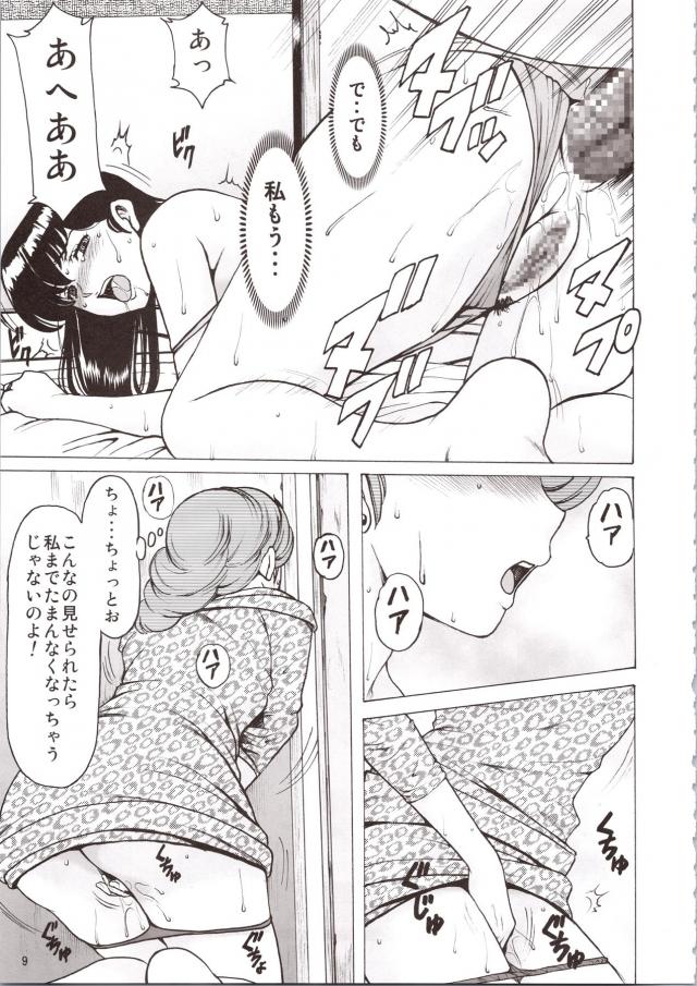 お姉さんも試してみませんか？ <> 008