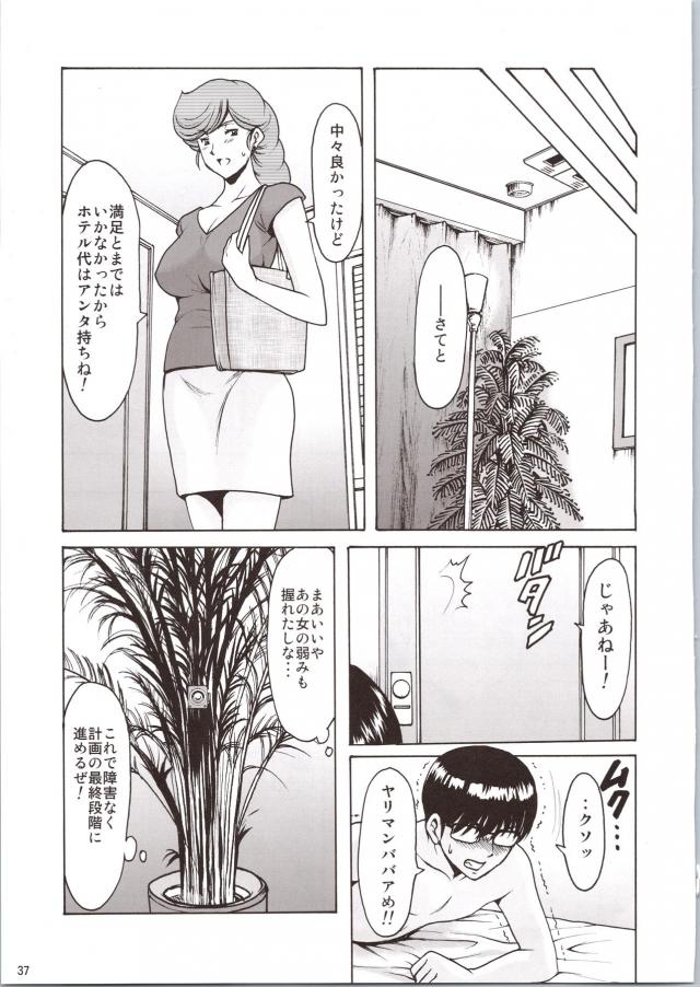 お姉さんも試してみませんか？ <> 036
