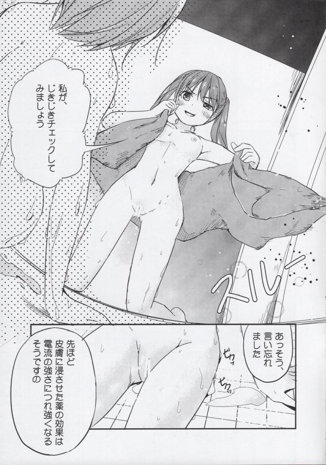 媚薬シャワーで発情お姉様 <> 006
