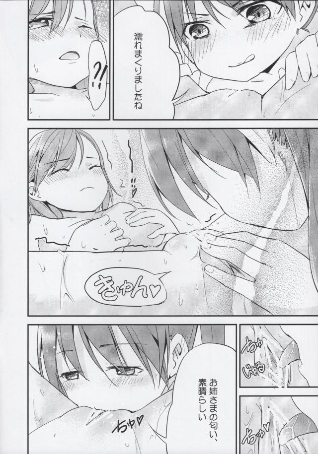 媚薬シャワーで発情お姉様 <> 007