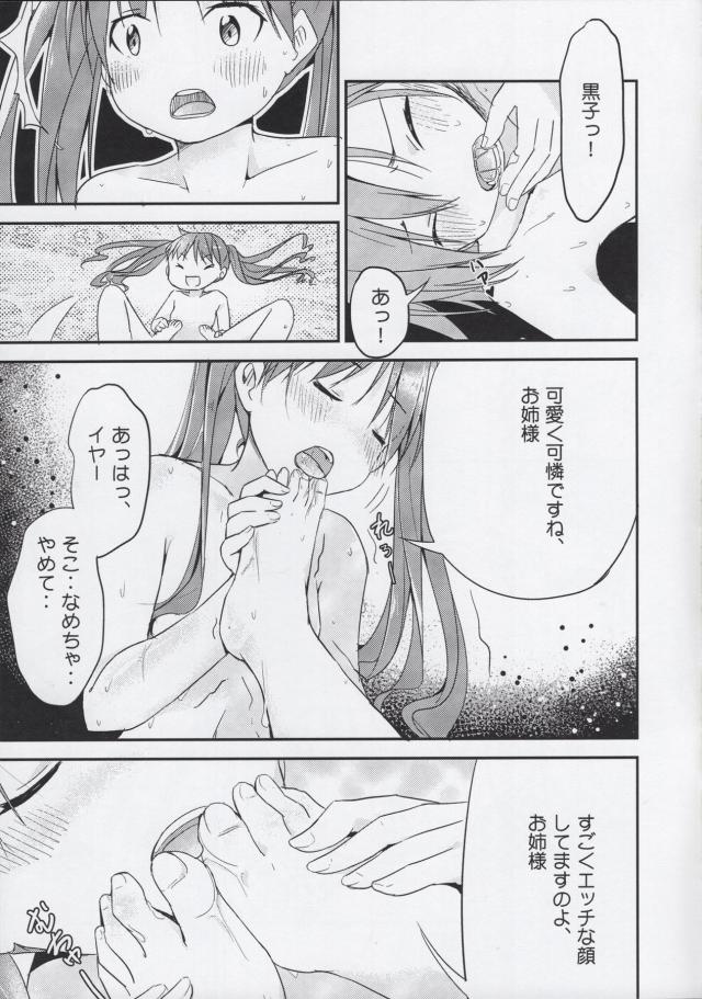 媚薬シャワーで発情お姉様 <> 008
