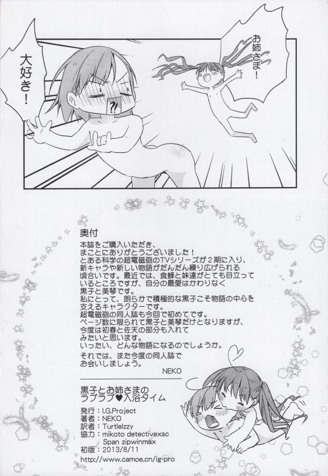 媚薬シャワーで発情お姉様 <> 017