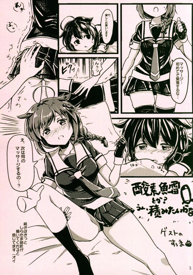 グラドルの過激IVでよく見るマッサージ <> 003