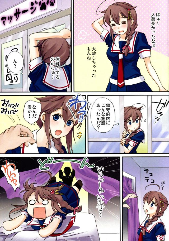グラドルの過激IVでよく見るマッサージ <> 005