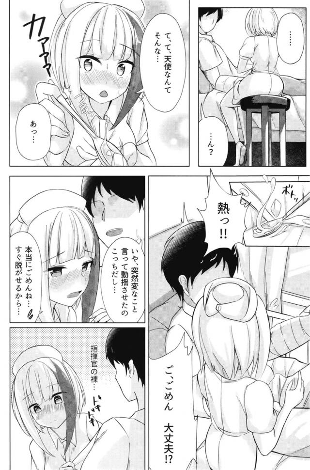 ナースコスの嫁と看病ックス <> 003