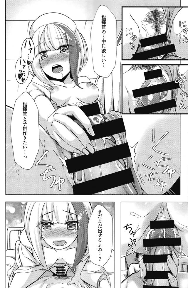 ナースコスの嫁と看病ックス <> 013