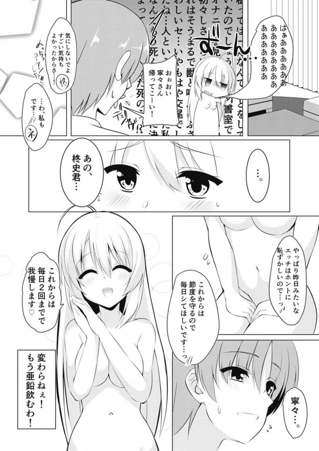 1週間オナ禁彼女と全裸発情セックス <> 014
