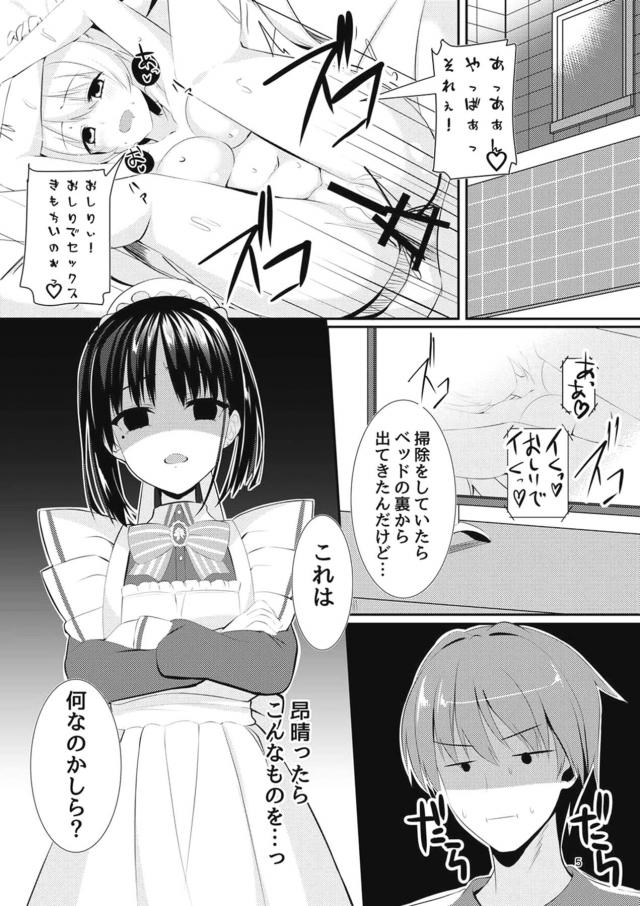 プンプン彼女とメイド服着たままセックス <> 003