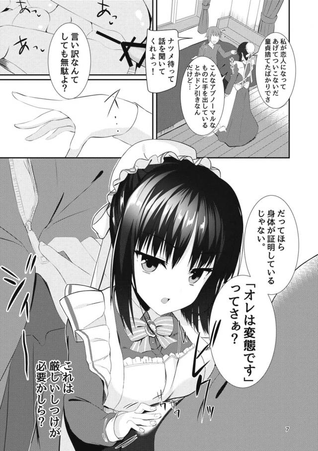 プンプン彼女とメイド服着たままセックス <> 005