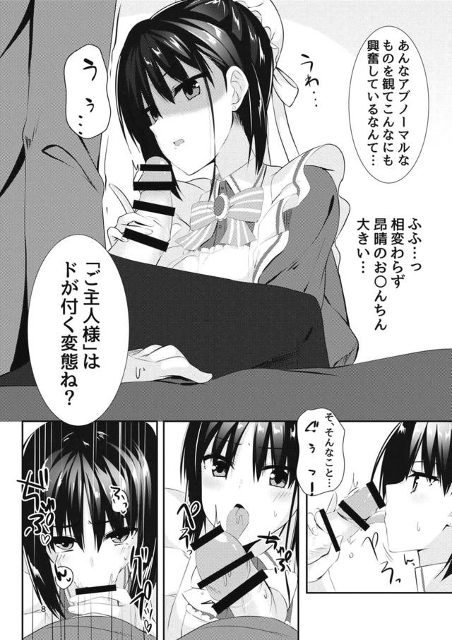 プンプン彼女とメイド服着たままセックス <> 006