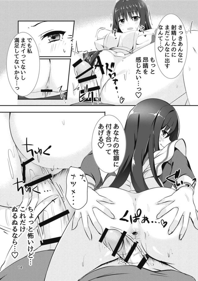 プンプン彼女とメイド服着たままセックス <> 012