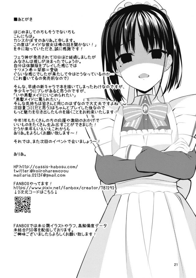 プンプン彼女とメイド服着たままセックス <> 018