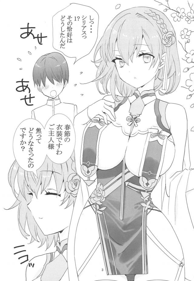 エロコスシリアスと魅惑の穴 <> 002