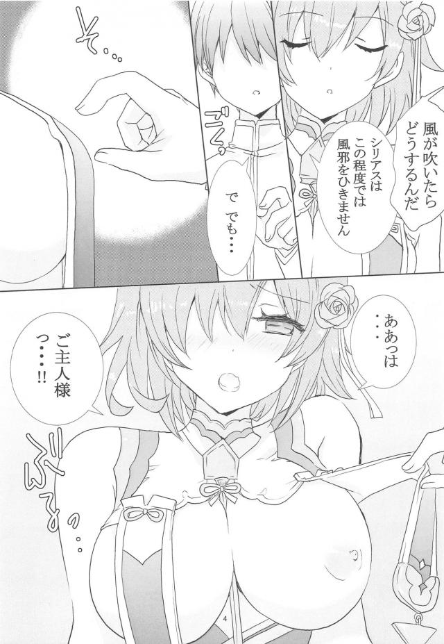 エロコスシリアスと魅惑の穴 <> 003