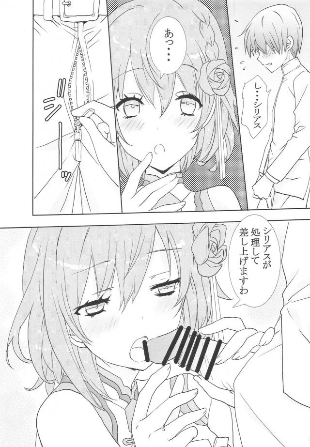 エロコスシリアスと魅惑の穴 <> 004
