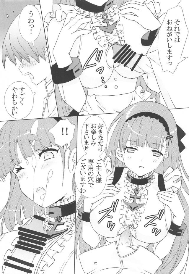 エロコスシリアスと魅惑の穴 <> 011