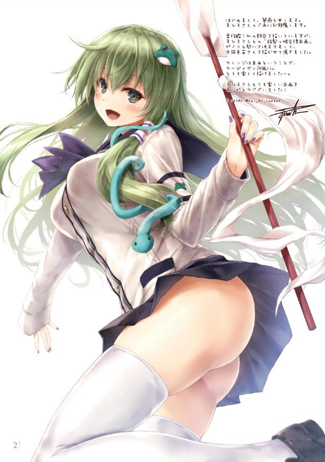美尻美乳な早苗さんの美麗フルカラーイラスト集 <> 015