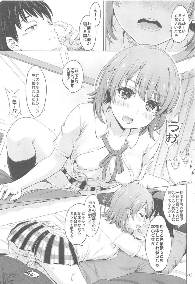 寝起き騎乗位で後輩JKマンコに生中出し！ツンデレ妹参戦でハーレム3Pファック <> 002