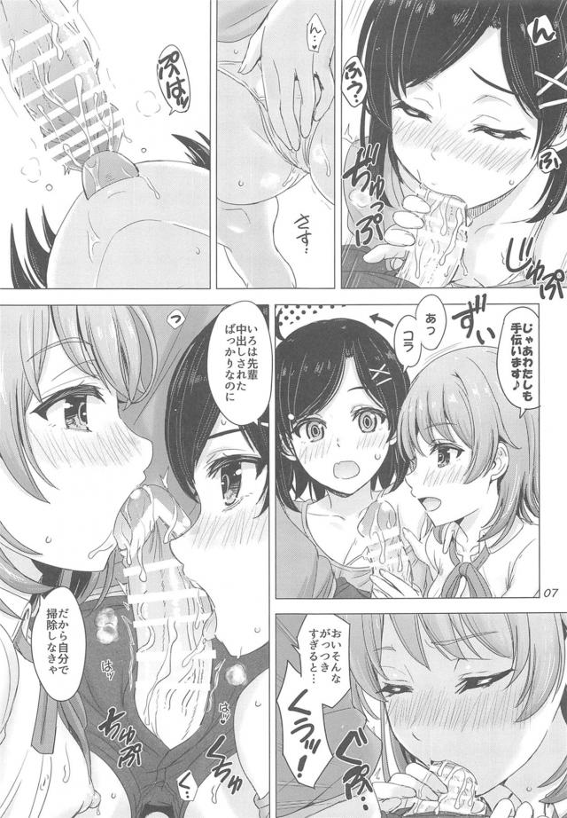 寝起き騎乗位で後輩JKマンコに生中出し！ツンデレ妹参戦でハーレム3Pファック <> 006
