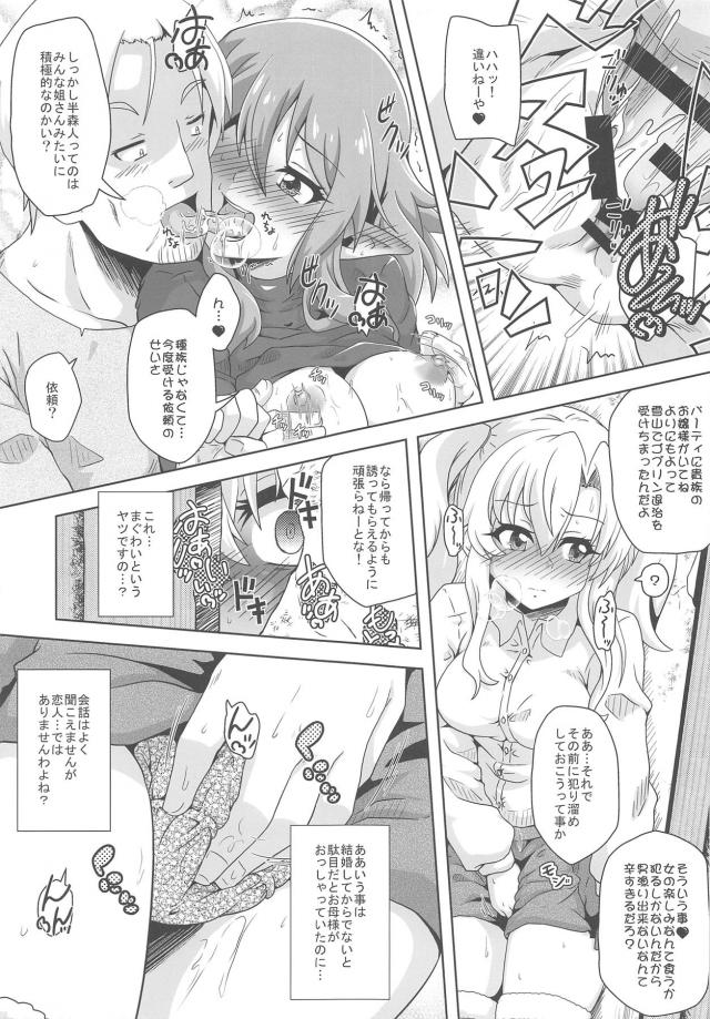 産んでは犯され産んでは犯され！ゴブリン孕ませ乱交陵辱！ <> 004