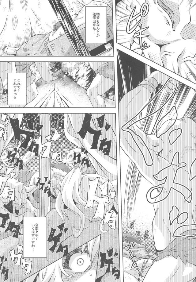 産んでは犯され産んでは犯され！ゴブリン孕ませ乱交陵辱！ <> 011