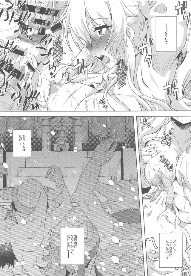 産んでは犯され産んでは犯され！ゴブリン孕ませ乱交陵辱！ <> 014